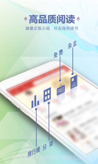 连尚免费读书截图1 连尚免费读书截图1