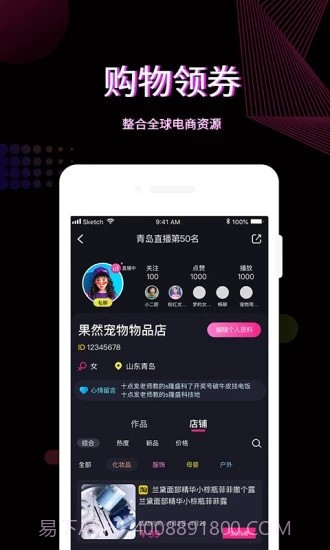 火红直播免费版截图4 火红直播免费版截图4