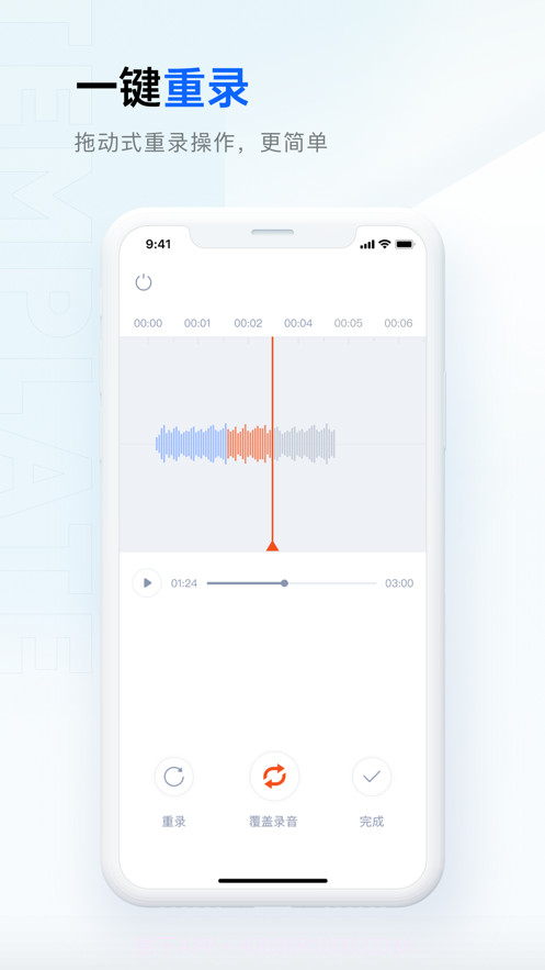 噢哒录音截图2 噢哒录音截图2