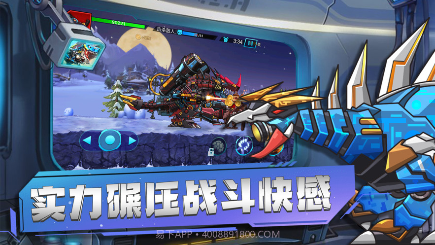 超强机甲恐龙截图4 超强机甲恐龙截图4