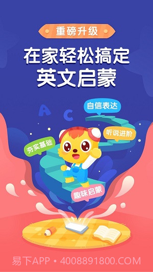 猫小帅ABC截图3 猫小帅ABC截图3