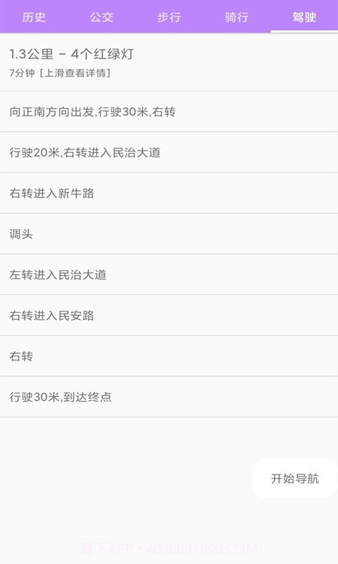 百斗卫星导航截图4 百斗卫星导航截图4