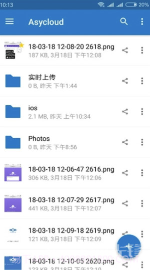 易云同步盘(易云同步盘网盘app)V3.0.1 手机版截图1