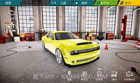 停车模拟截图3 停车模拟截图3