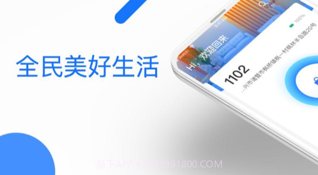 全民美好生活v1.1.0截图2