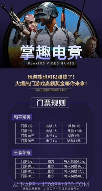 掌趣电竞截图2 掌趣电竞截图2