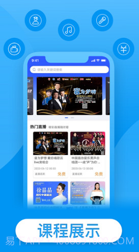 戴你唱歌(戴你唱歌声乐网校)V1.1.10 安卓中文版截图1 戴你唱歌(戴你唱歌声乐网校)V1.1.10 安卓中文版截图1