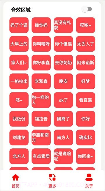 丽音盒截图3