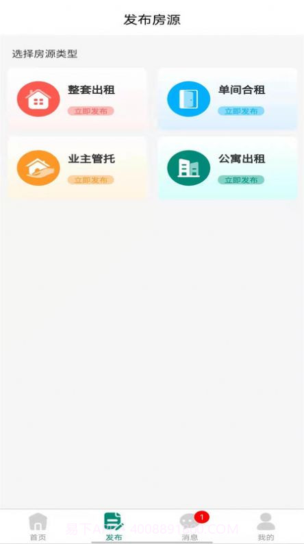 去哪租截图2 去哪租截图2