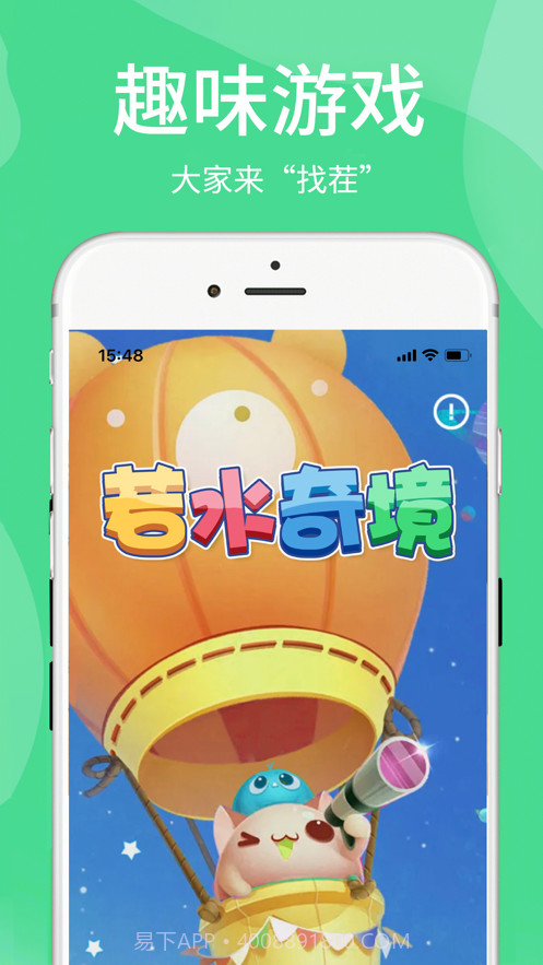 若水奇境截图1 若水奇境截图1