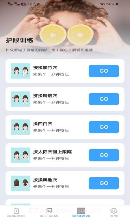 幸福来充充截图3