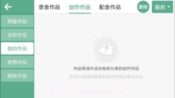 曼宁教育截图2 曼宁教育截图2