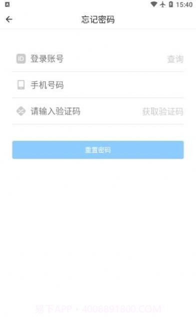 掌上华侨城截图2