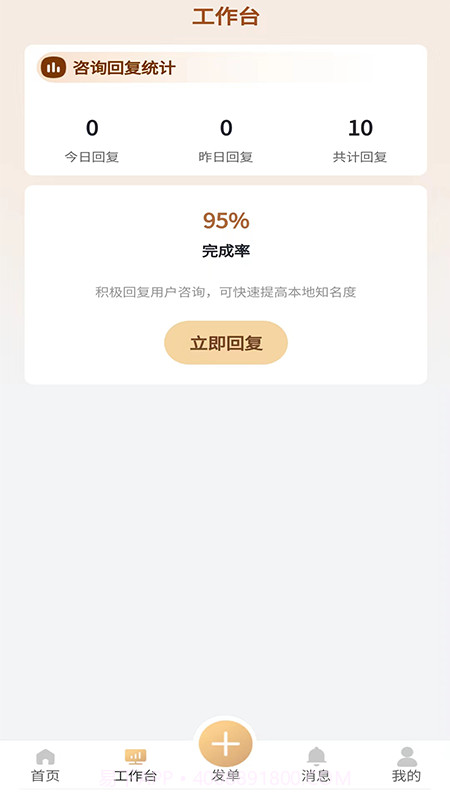专律律师端截图2 专律律师端截图2