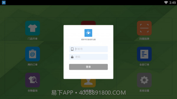 明速洗衣截图2 明速洗衣截图2