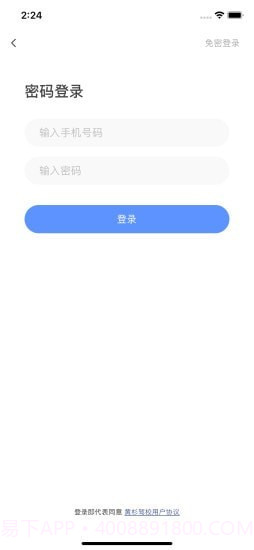 黄杉驾考截图4