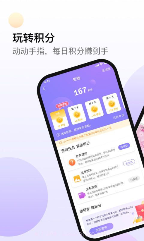 小紫盒截图4 小紫盒截图4