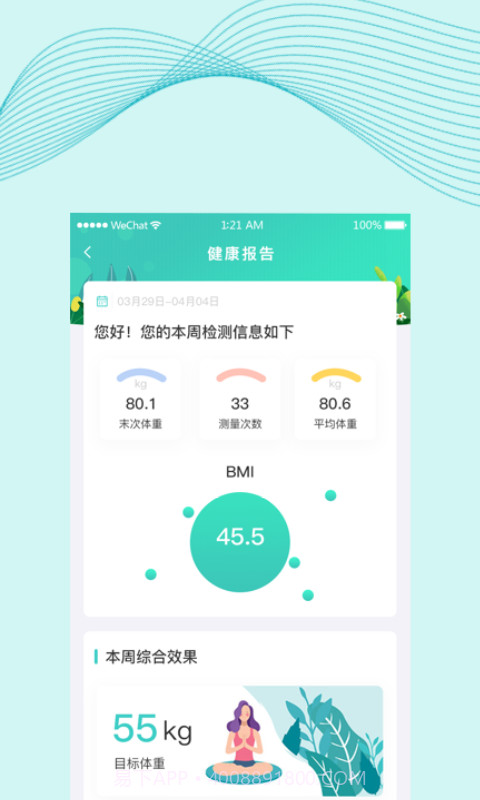 慈海健康截图5