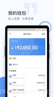 方向物流货主截图3 方向物流货主截图3