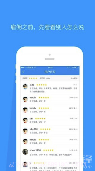 程序员客栈app(程序员客栈接单)最新版截图2