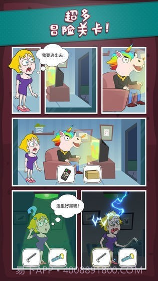 解救小姐姐截图4