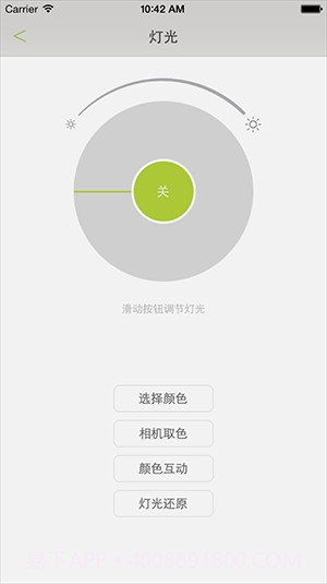 emoi smart截图2 emoi smart截图2