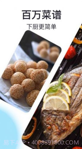 家厨截图2 家厨截图2