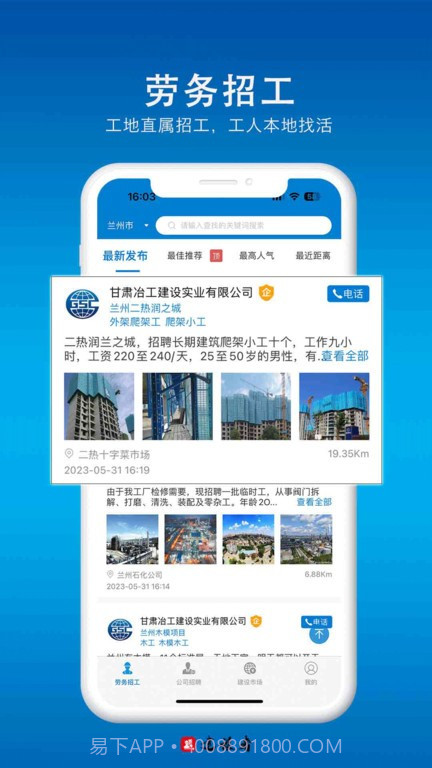 建设者截图2 建设者截图2