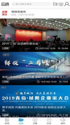 蓝睛截图2 蓝睛截图2