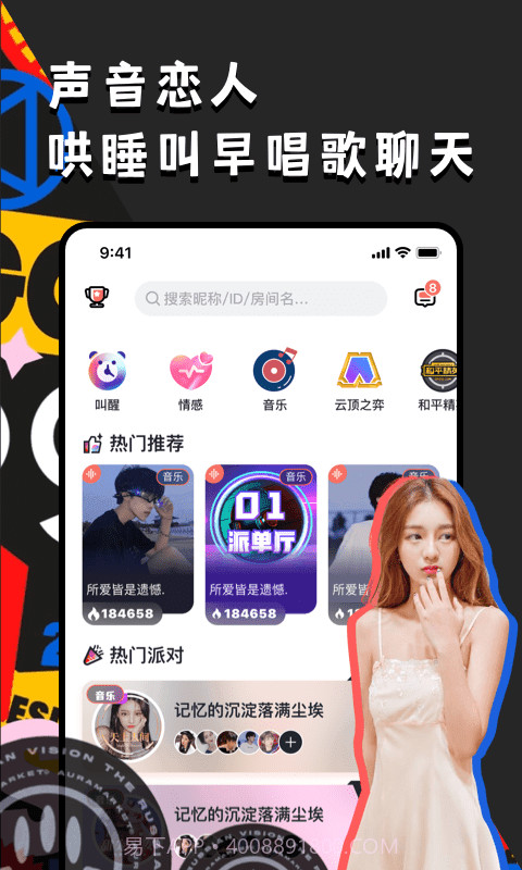 偶遇语音截图4 偶遇语音截图4