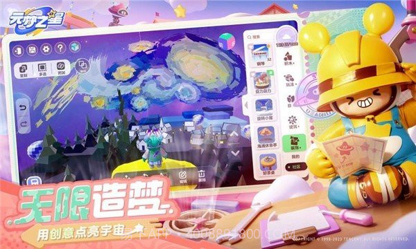 元梦之星云游戏截图1 元梦之星云游戏截图1