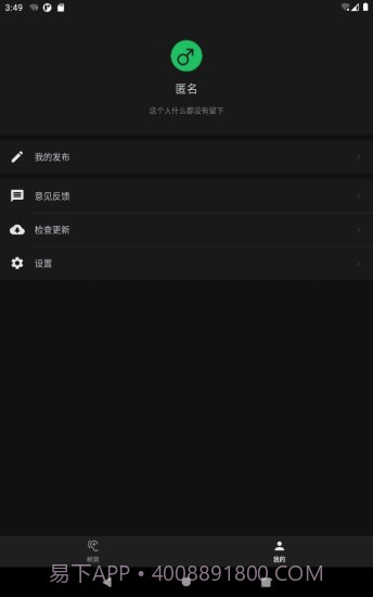 左耳心灵树洞v1.4.0截图2 左耳心灵树洞v1.4.0截图2