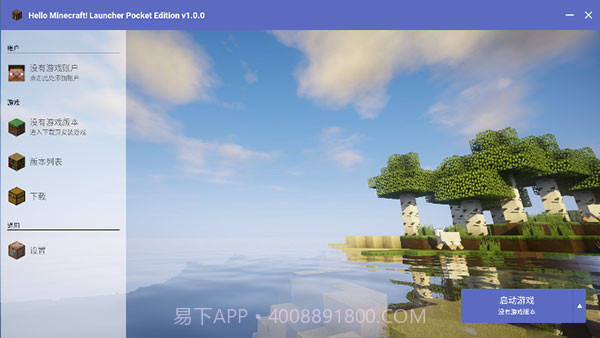 hmcl启动器java版本截图1 hmcl启动器java版本截图1