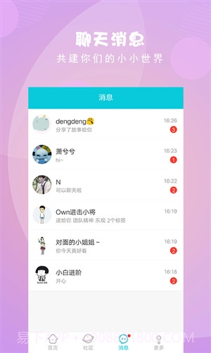 Own日记截图4 Own日记截图4