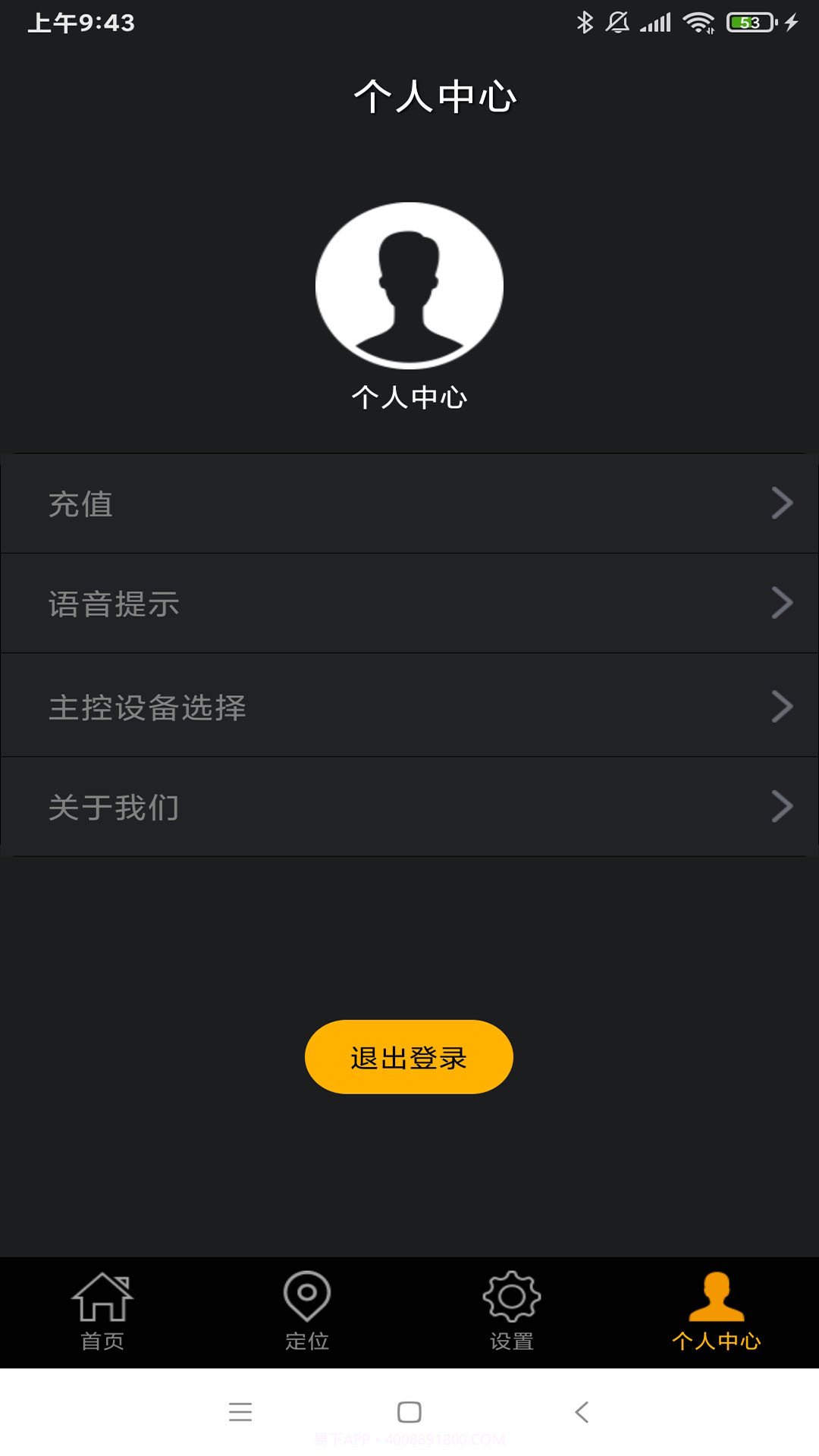 豪车控截图2 豪车控截图2