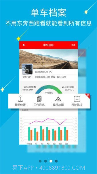 clink车队版截图2 clink车队版截图2