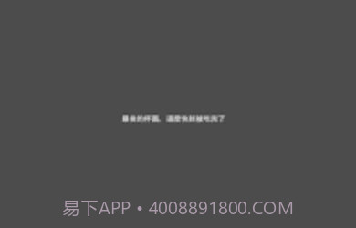 社畜奇遇记截图4 社畜奇遇记截图4