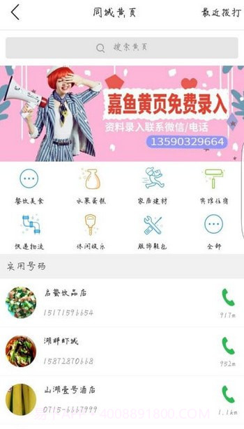 乐享嘉鱼截图2 乐享嘉鱼截图2