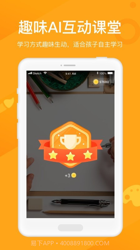 小熊美术截图4 小熊美术截图4