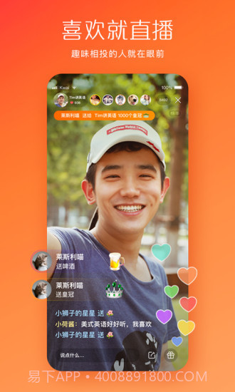 快手截图2 快手截图2