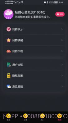 轻甜心截图1 轻甜心截图1