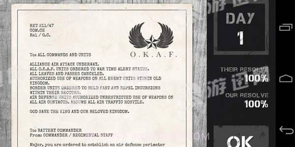 防空司令部截图3 防空司令部截图3