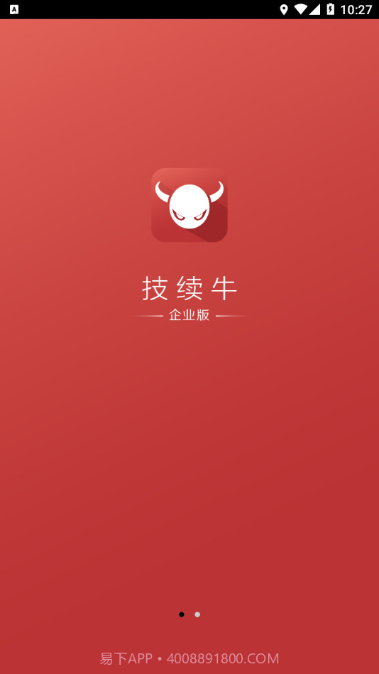 技续牛招聘端截图1 技续牛招聘端截图1