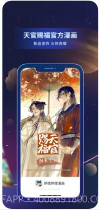 哔哩哔哩漫画截图2 哔哩哔哩漫画截图2