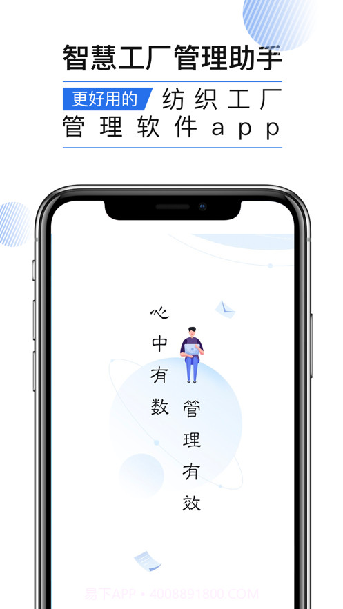 有数派工厂版截图5 有数派工厂版截图5