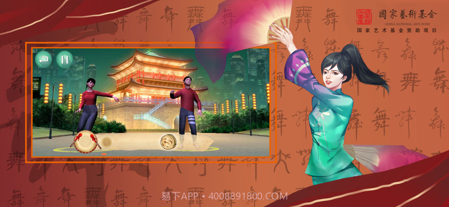 智能民间舞截图15