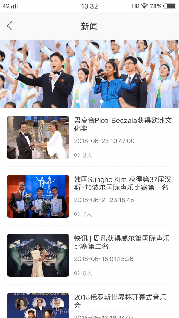 国际声乐截图4 国际声乐截图4