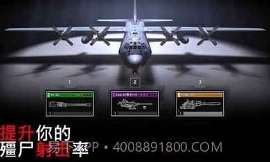 僵尸炮艇生存无限金条版截图3 僵尸炮艇生存无限金条版截图3