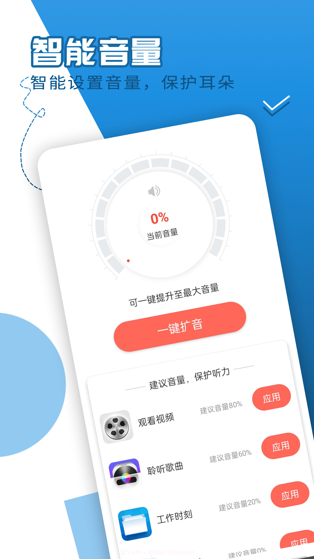 大字如意看截图2 大字如意看截图2