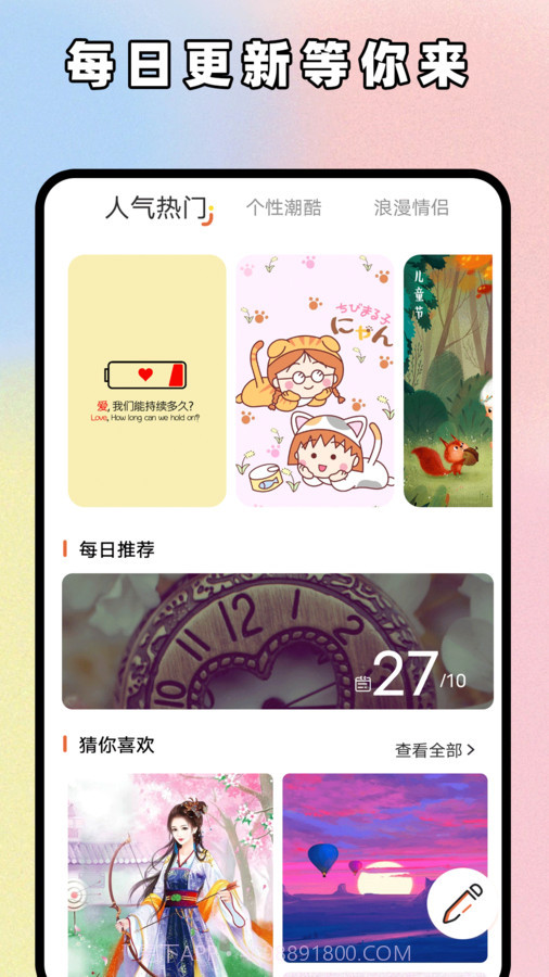 主题贩卖机免费截图1 主题贩卖机免费截图1